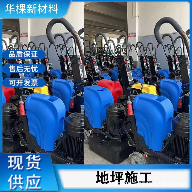 混凝土固化地坪 染色地坪 環氧地坪 施工